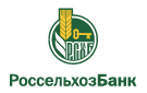 Банк Россельхозбанк в Пластуновской